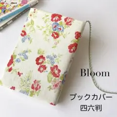 〈Bloom〉ブックカバー 単行本/四六判 ソフトカバー用 ハンドメイド