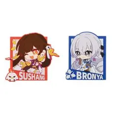崩壊スターレイル一番くじ G賞 ラバーコースター 素裳/ブローニャ