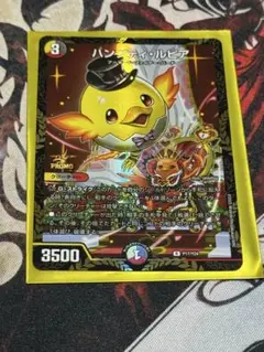 ハンプティ・ルピア　プロモ