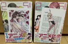 2.5次元の誘惑　17.18 初版