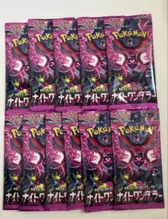 ⭐︎新品未開封⭐︎ ポケモンカード ナイトワンダラー 10パック