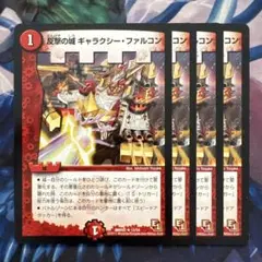 71923 反撃の城ギャラクシーファルコン