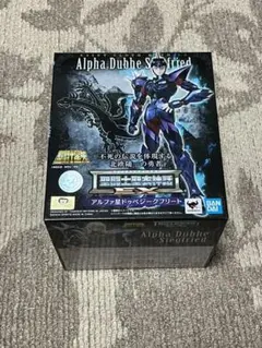 聖闘士聖衣神話EX アルファ星 ドゥベジークフリート