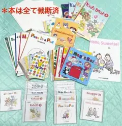 【裁断済】ヤマハ英語教室　テキスト・絵本・CDセット