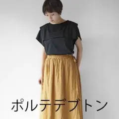 新品　Porter des boutons(ポルテデブトン)ニットスクエアカラー