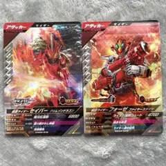 仮面ライダーセイバー フォーゼ ガンバレジェンズ SR 2枚