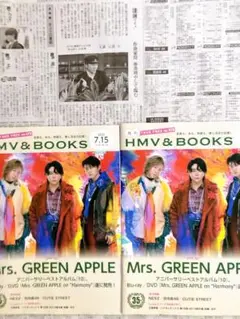 読売新聞　大森元貴　Mrs.GREEN APPLE 月刊Oチケ