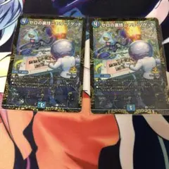 2025年最新】リモートCSプロモの人気アイテム - メルカリ