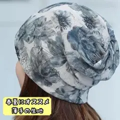 ターバン　グレー　花柄　医療用帽子　ヘアバンド 　ネックウォーマー　ケア帽子