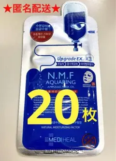 メディヒール アクアリング パック 韓国 保湿 20枚 NMF 青 メディヒル