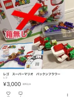 レゴ スーパーマリオ