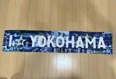 I☆YOKOHAMA タオルマフラー