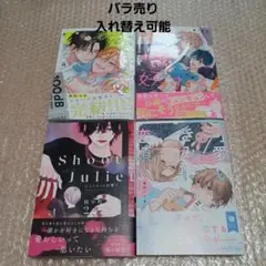 新刊BLコミック(宮田トヲル先生・泉くれは先生・桂小町先生・茉白いくま先生)