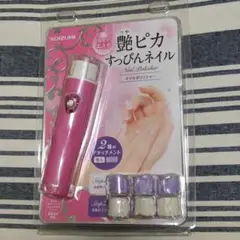 KOIZUMI ネイルポリッシャー KLC-0570 ピンク