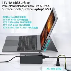 【新品未開封】Surface 充電器/ACアダプター 2.5m PSE認証