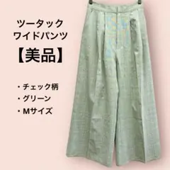 【美品】ツータックワイドパンツ グリーン 緑 Mサイズ 薄手 ウエストゴム