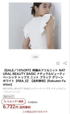 NATURAL BEAUTY BASIC ブラックノースリーブトップス