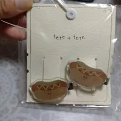 ホットドッグヘアピン
