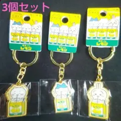 栃木限定 ちいかわ 関東 栃木レモン ダイカットキーホルダー 3個セット