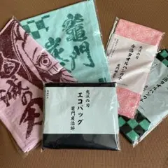鬼滅の刃　エコバッグ　タオル　5点セット