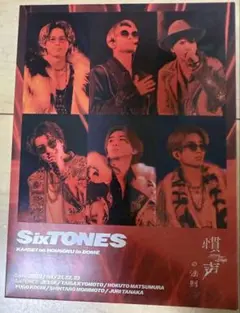 SixTONES/慣声の法則 in DOME〈初回盤・2枚組〉