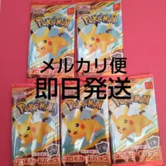 ポケモンカード　ハッピーセット　5パックセット　新品未開封