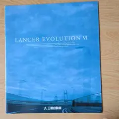 Lancer Evolution VI ビジュアルガイド