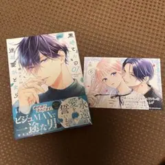 黒崎さんの一途な愛がとまらない　7巻