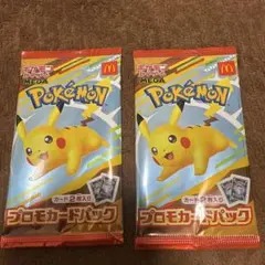 ポケモン カードパック 2枚入り　ハッピーセット　付録