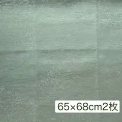 カーテン生地はぎれ　遮光　リーフ柄　グリーン系 65×68cm 2枚