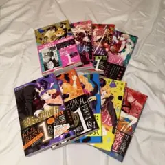 恋と弾丸 1-9巻セット
