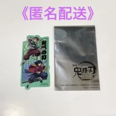鬼滅の刃/入場者特典第2弾クリアカード/炭治郎&冨岡義勇