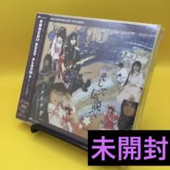 ☆ 【未開封】 UNDER17 / BEST ALBUM3 そして伝説へ…