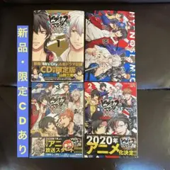 ヒプノシスマイク 3冊セット 限定CDあり 新品あり