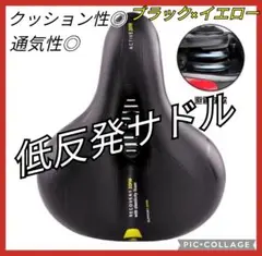新品!!低反発サドル ブラック×イエロー 肉厚 テールランプ スプリング