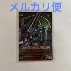 アーセナルベース　ギャン