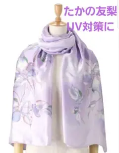 たかの友梨 花柄シルク風ストール　パープルpurple紫　ショール　日焼け対策に
