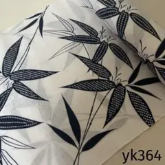 yk364 捺染 浴衣 生地 反物 はぎれ 古布 リメイク 笹