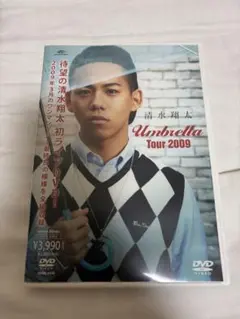 清水翔太　umbrella tour 2009 DVD