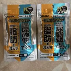 ORIHIRO 脂肪燃焼アミノ酸サプリ ３０日分✖️２セット