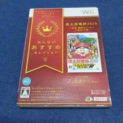 桃太郎電鉄2010 Wii