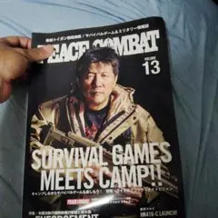 PEACE COMBAT VOL.13