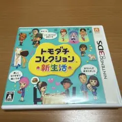 トモダチコレクション 新生活 3DS