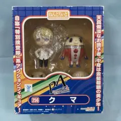 未開封・未使用　ペルソナ4　クマ　熊田　ねんどろいど 未開封・未使用 ペルソナ4 クマ 熊田 ねんどろいど - メルカリ