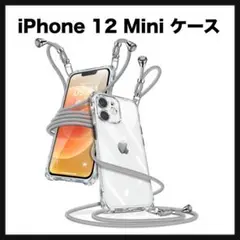 開封のみ★ iPhone 12 Mini ケース クリア ショルダー