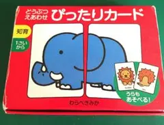 どうぶつえあわせぴったりカード 32枚入り