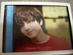 板垣李光人 カレンダー