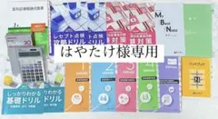 ニチイ学館 医療事務講座 医科テキスト
