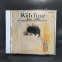 来生たかお／With Time CD 見本盤