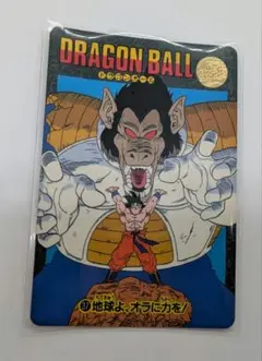 ドラゴンボール Z ビジュアルアドベンチャー カード 37 地球よ、オラに力を!